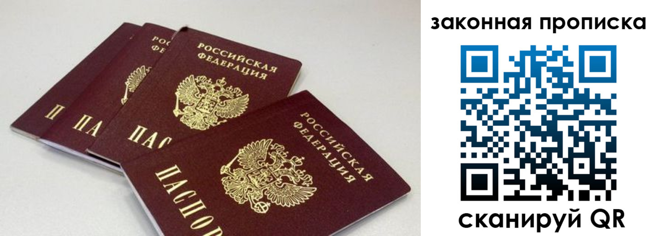 пропишу в квартире в Мирном
