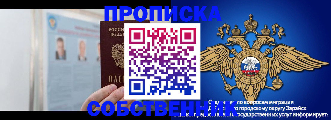 прописка поиск в Мирном