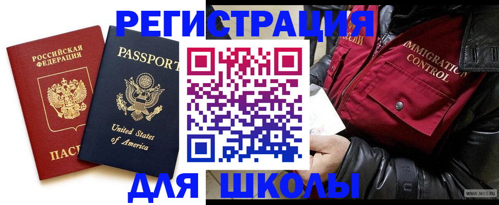 прописка для военкомата в Мирном