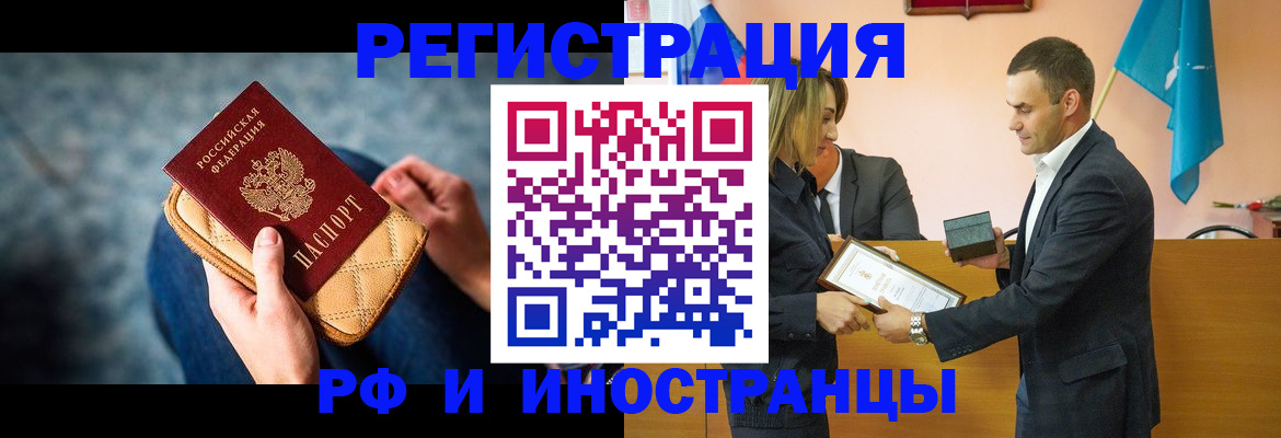 прописка для военкомата в Мирном