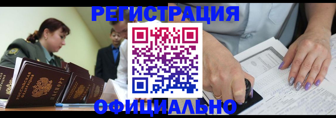 регистрация для дет. сада в Мирном