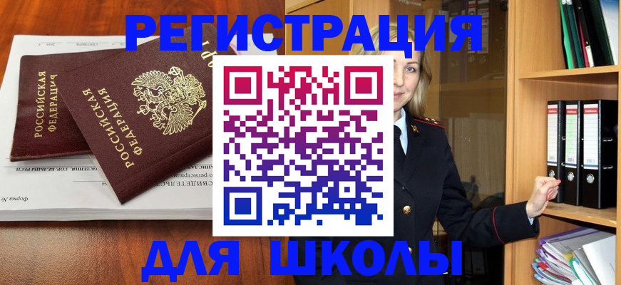 прописка для работы в Мирном