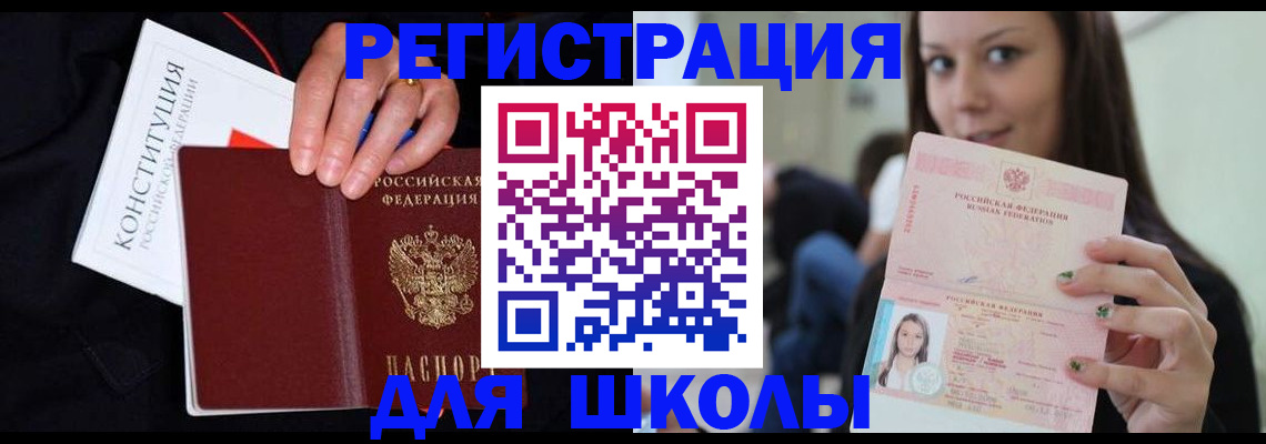 прописка регистрация в Мирном