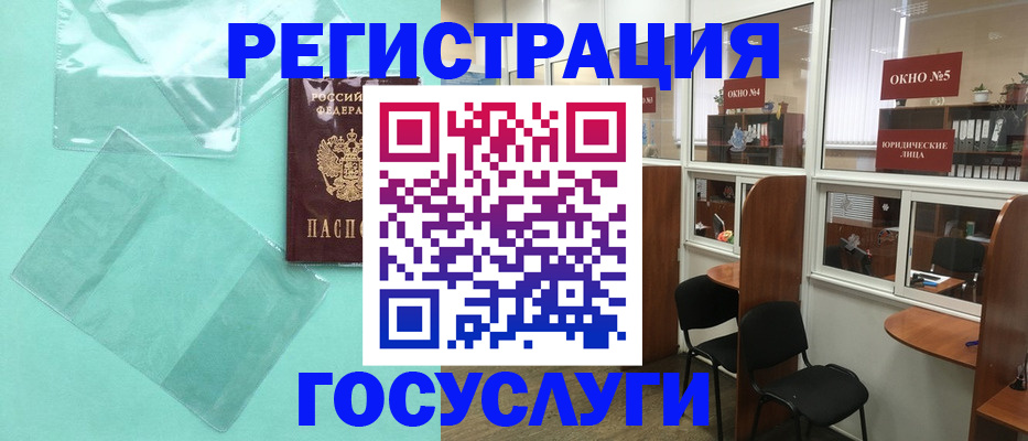 регистрация для дет. сада в Мирном